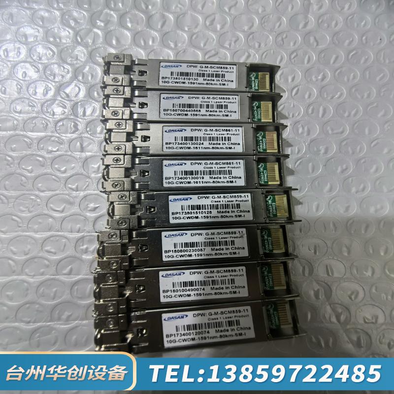 DASAN 茶山网络 10G-DASAN 10G 波分模块.议价