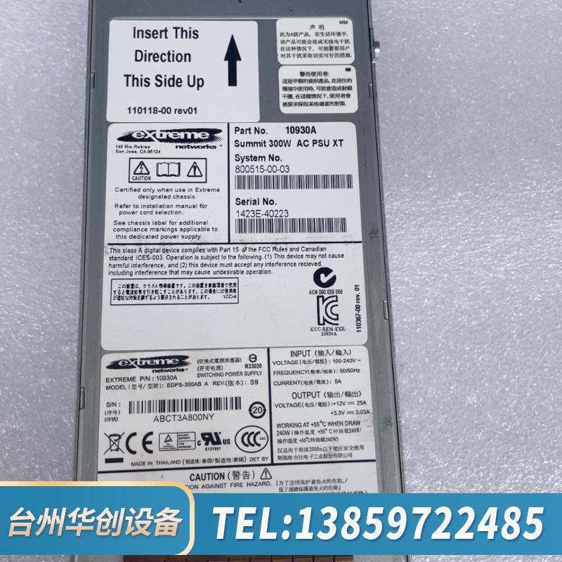 summit 交换机电源 EDPS-300AB A交流，直流.议价