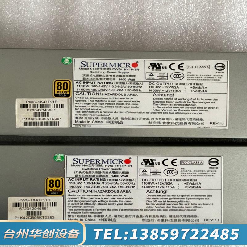 超微 PWS-1K41P-1R 1400W 电源 2U服.议价