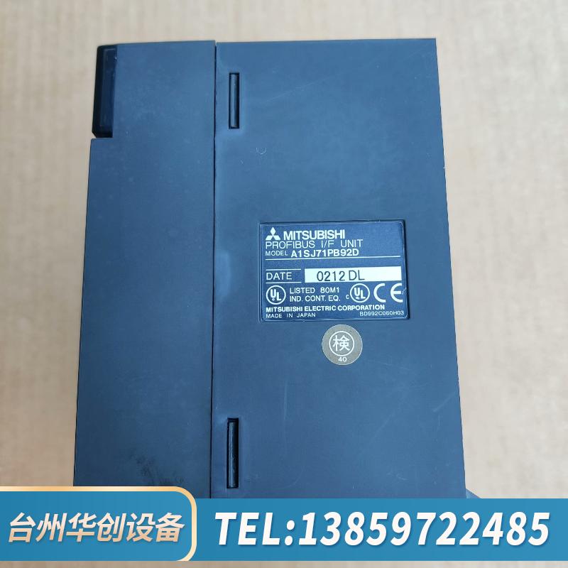 模块A1SJ71PB92D，，很，.议价