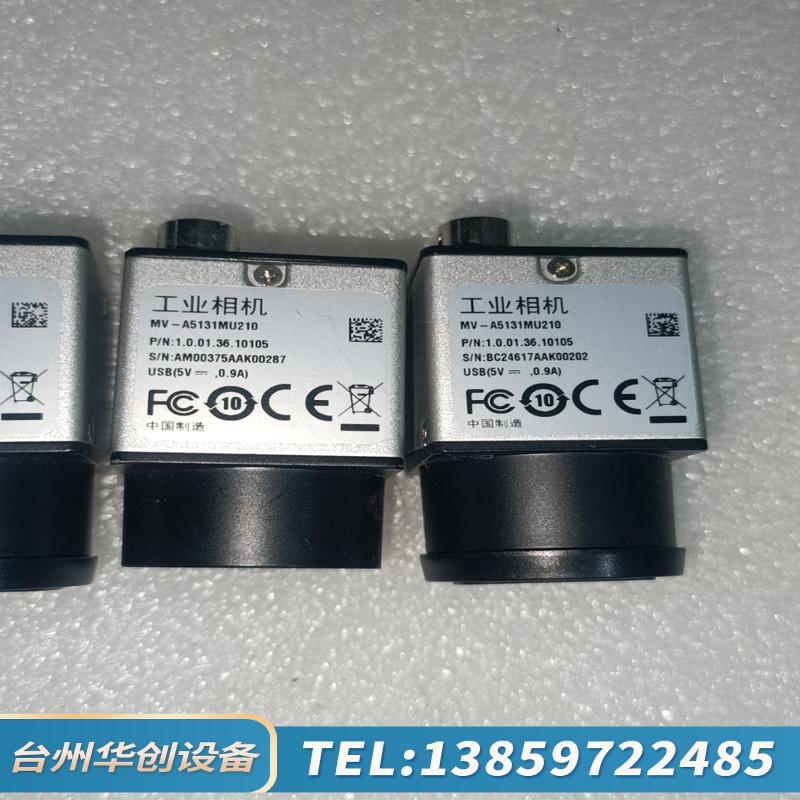 大华 MV-A5131MU210 USB3.0面阵全局500.议价