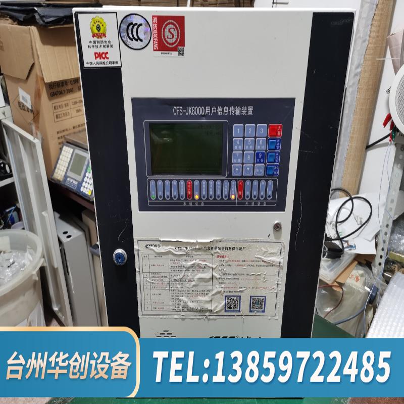 城安CFS-JK8000用户信息传输装置 2019年新款.议价