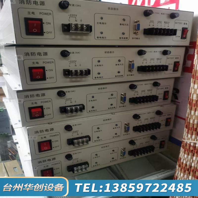 营口新山鹰消防电源DYT10-YKS4366C.议价