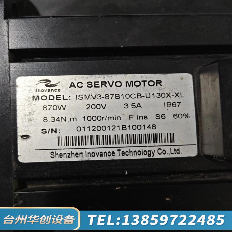 汇川电机，ISMV3-87B10CB-U130X-XL，87.议价