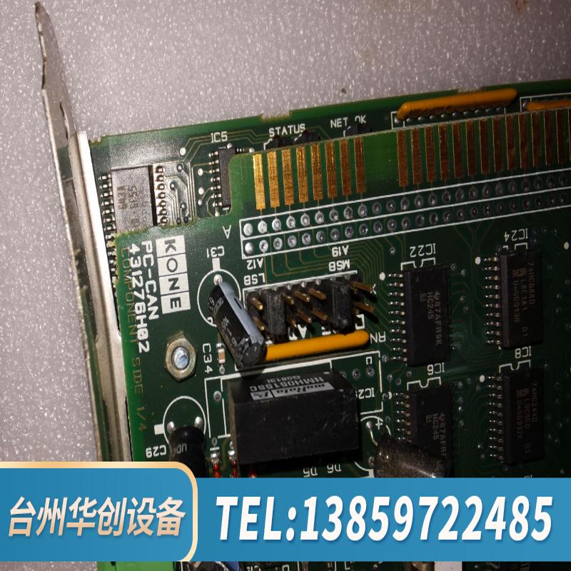 KONE 431276H02 PC-CAN INTERRUP.议价
