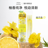 日本AQUA SAVON香水柚子味清新持久留香车载香薰片护手霜身体乳
