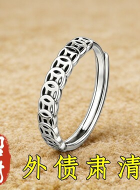 【请一个带左手】真实有效招财转运铜钱戒指男女指环不掉色可调节