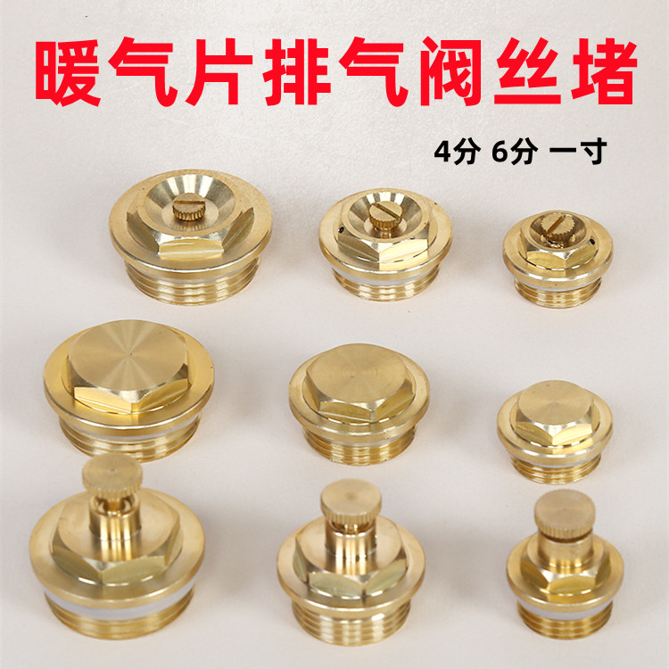 暖气片排气阀纯铜手拧散热器排污跑风放气阀丝堵头4分6分1寸