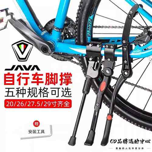 适用于JAVA佳沃山地自行