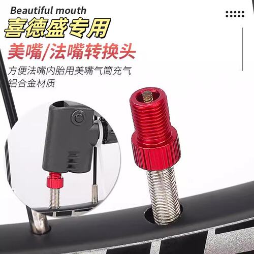 适用喜德盛AD300/350公路