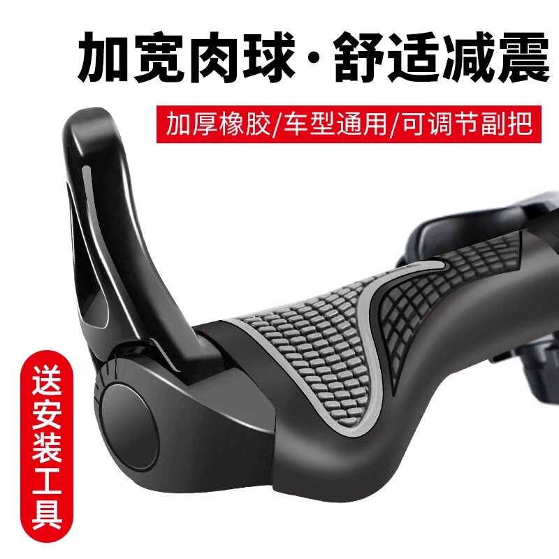 适用捷安特自行车把套登山车牛角副把肉球把套手握把原装配件大全