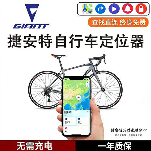 适用于捷安特公路自行车
