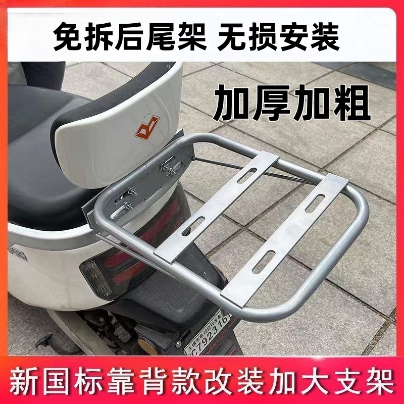 电动车后备箱储物箱支撑架