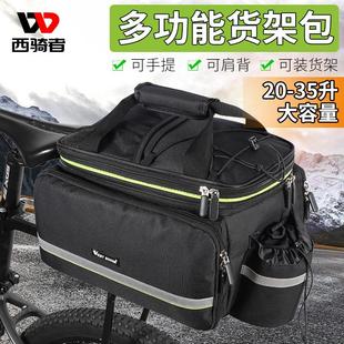 适用捷安特自行车驼包山地车大容量尾驮骑行包单车旅行货架包装备