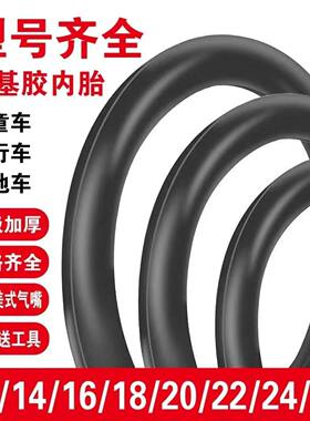适用喜德盛自行车内胎12/14/16/20/24/26x195X175/13/8单车轮胎A
