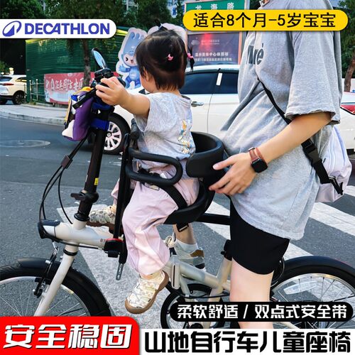 适用于迪卡侬expl500登山自行车儿童座椅前置款宝宝st520/530/120