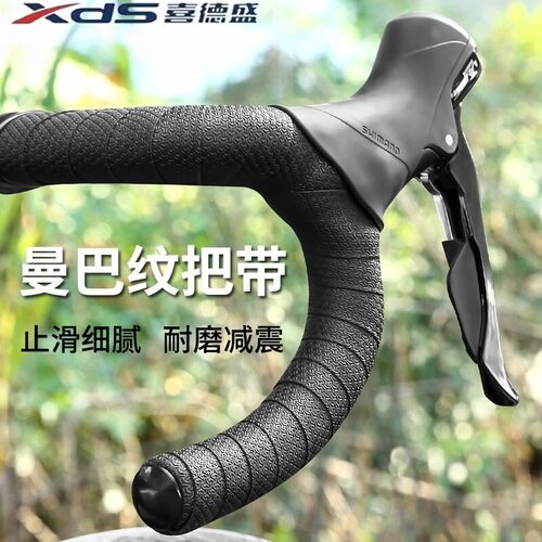适用喜德盛公路自行车把带AD350/RC200/RS/RT180防滑弯把缠绕绑带