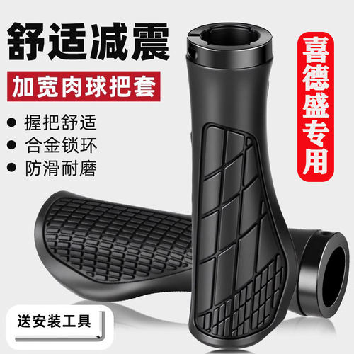 喜德盛黑客380自行车手把