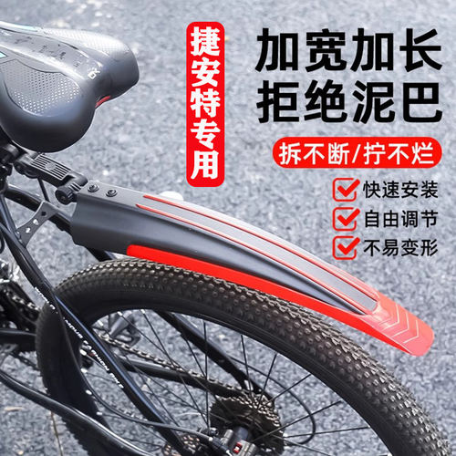 适用捷安特alight2自行车