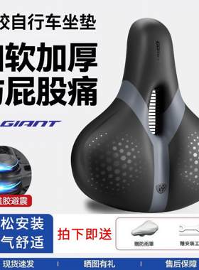 适用捷安特公路车坐垫防