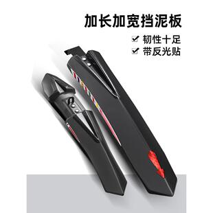 适用捷安特自行车挡泥板山地车通用24-27.5寸反光泥瓦挡板单车配