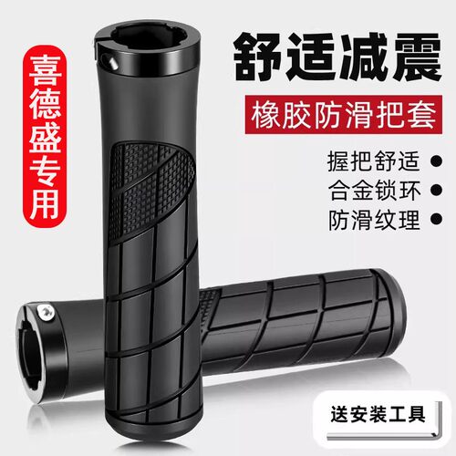 适用喜德盛黑客380自行车手把套防滑rc2000/极速380黑客500手柄套