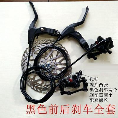 适用于捷安特自行车原装配件大全前后碟刹器碟片碟刹夹器刹车套装