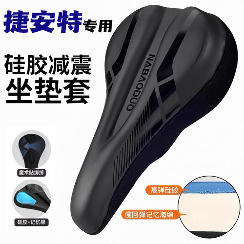适用捷安特ATX610/627830