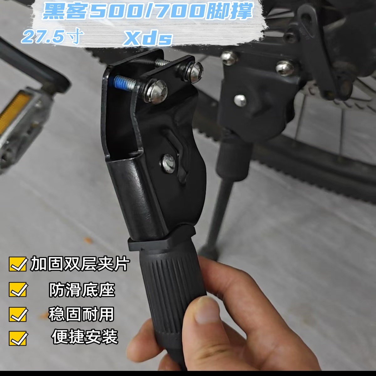 适用喜德盛黑客500700登山车双层夹片脚撑停车架27.5寸轮径支架图片