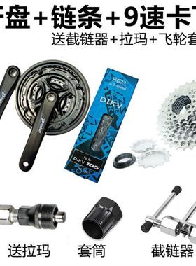 适用于捷安特自行车原装配件大全牙盘链条飞轮套装7速8速9ATX770