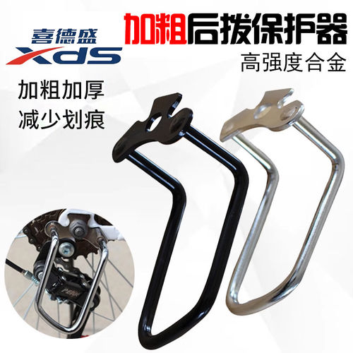 适用喜德盛英雄300/385黑