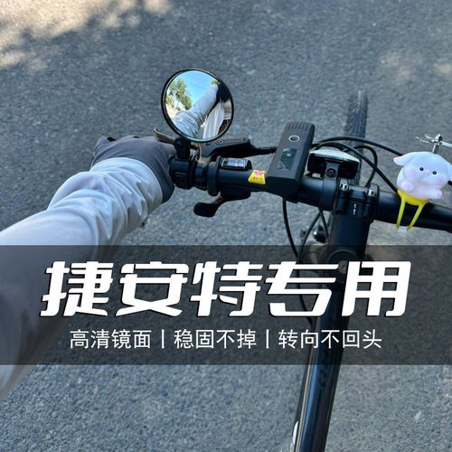 适用于捷安特公路自行车