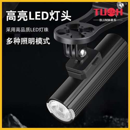 适用捷安特自行车夜骑灯