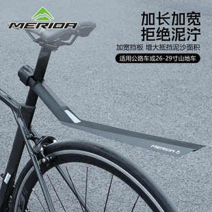 适用捷安特自行车挡泥板公路车挡雨板山地车反光后挡泥瓦单车配件