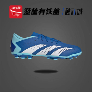 ACCURACY.3 AG男款 阿迪達(dá)斯 獵鷹足球鞋 IG5169 PREDATOR Adidas