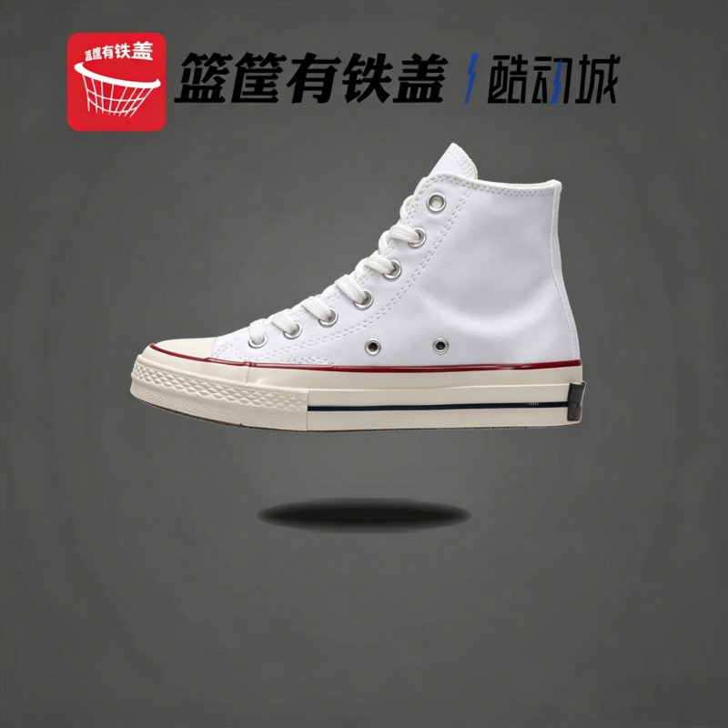 CONVERSE匡威1970s三星标白色高帮经典复古男女帆布鞋162056C