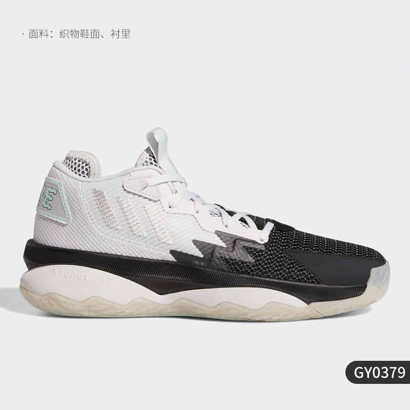 Adidas/阿迪达斯DAME8 利拉德8代男缓震实战防滑耐磨篮球鞋GY0379