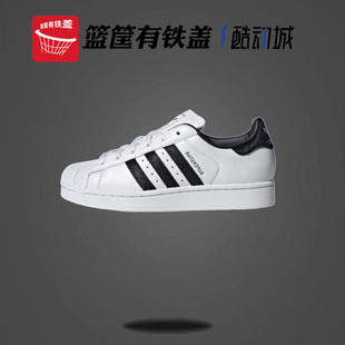 贝壳头复古低帮休闲板鞋 黑白经典 JH7052 SUPERSTAR Adidas25款