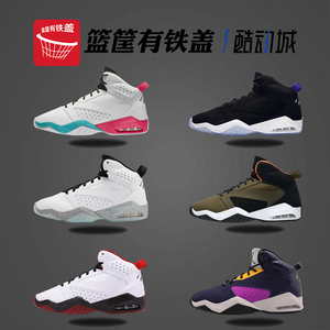 耐克Jordan Lift Off缓震篮球鞋 AR4430-105-106-406 AR6346-105