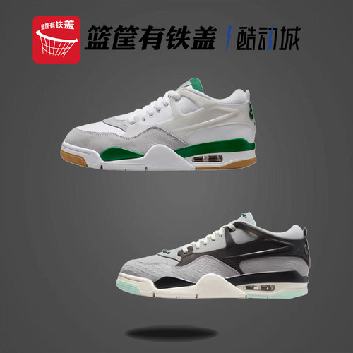 Nike/耐克AIR JORDAN 4 RM运动耐磨篮球鞋FQ7939-103 IH7320-031