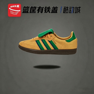 Adidas三叶草Samba LT向日葵男女低帮运动T头休闲鞋板鞋IE9165