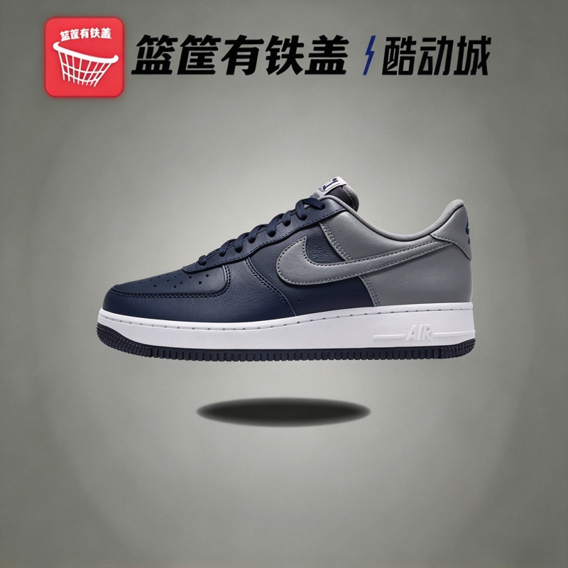 耐克AF1'07LV8藏蓝低帮男板鞋