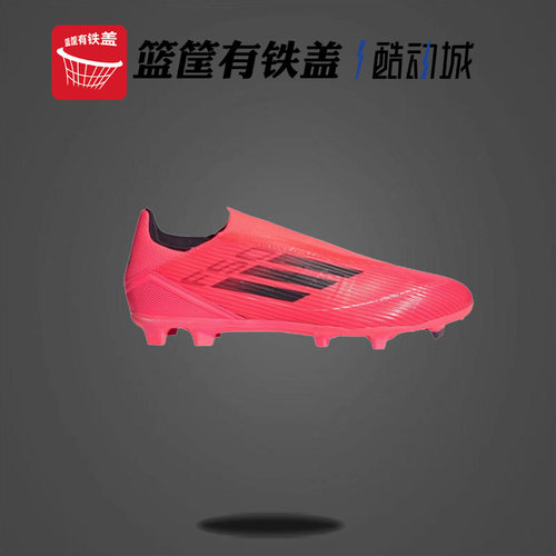 Adidas阿迪达斯F50Leagu