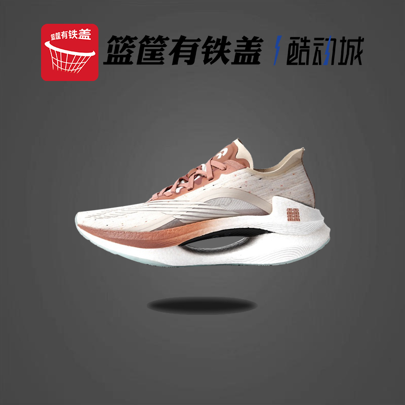 李宁䨻科技弹速耐磨跑步鞋