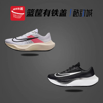 耐克 男鞋Zoom Fly 5气垫马拉松缓震跑步鞋FD6562-100 DM8968-001