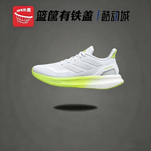 阿迪达斯PUREBOOST5减震跑鞋