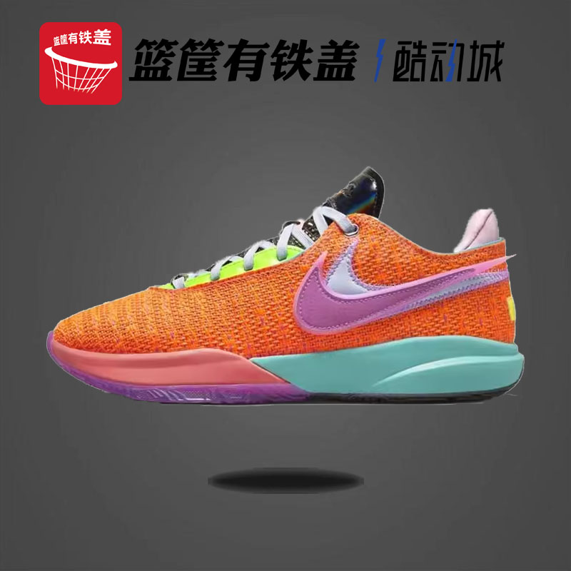 耐克Nike LeBron 20EP詹姆斯20减震耐磨实战运动篮球鞋DJ5422-800 运动鞋new 篮球鞋 原图主图