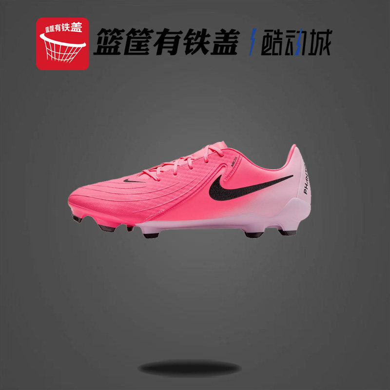 Nike/耐克正品Phantom GX II中端FG/MG男士足球鞋FD6723-600