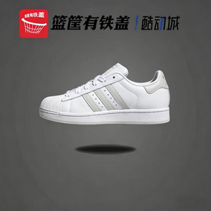 Adidas阿迪达斯 男女同款Superstar II运动休闲鞋板鞋JH7055