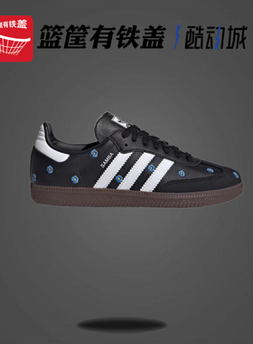 adidas阿迪SAMBA小雏菊小花低帮运动德训休闲板鞋IF4397